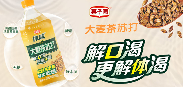 對不起！栗子園向不能及時(shí)拿到貨的經(jīng)銷(xiāo)商道歉！