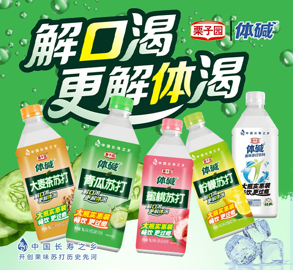 對不起！栗子園向不能及時(shí)拿到貨的經(jīng)銷(xiāo)商道歉！