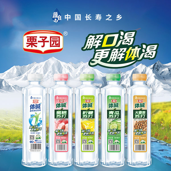 對不起！栗子園向不能及時(shí)拿到貨的經(jīng)銷(xiāo)商道歉！